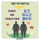 영양정보(5) 비만예방관리 이미지