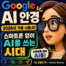 ☆ AI 안경폰이란? ! 이미지