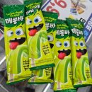 지에스25(GS25) 옥정리젠시빌 | GS편의점 메롱바 아이스크림 , 과일모양 프룻팝스 가격 후기