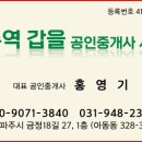 파주갑을공인중개사사무소 이미지