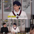 [런닝맨]어려운 단어 쓰는 서울대 출신 배우.jpg 이미지