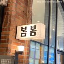 토마토한식 | 다산동 점심 가성비 맛집, ‘봄봄한식뷔페’ 후기