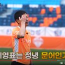 이영표랑 동네축구 고수랑 축구 한판 대결ㄷㄷ 이미지