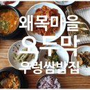 금강산금방 주변 이미지