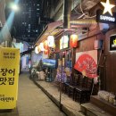 천호나마텐야 이미지