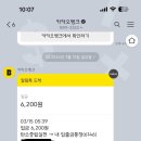 &#34;탄소중립실천포인트&#34; 계좌입금후기스타벅스 , 이마트, CU , GS25 연동하는방법과 인센티브혜택