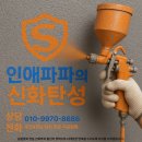 천하스카이연합-1