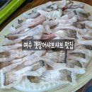 돌산진두마을 | 오늘N 식큐멘터리 여수 갯장어샤브샤브 맛집 돌산대교 오션뷰