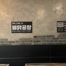 불닭공장서귀포신시가지점 이미지