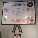 도화동맛집 명품우렁추어탕에서 뜨끈한 국물로 몸보신하고 온 후기