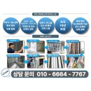 고잔4차푸르지오 | 안산 상록구 모헤어교체 | 고잔동 고잔푸르지오 4차 샷시 모헤어 전문 시공 후기