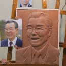 중천철학도서관 | 중천 김충렬선생님 철학도서관 부조설치