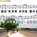 당신이 지쳐서 기도할 수 없고 / 누군가 널 위해 기도하네 파워포인트 PPT 악보 이미지