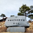 용현시장매표소 | 예산 용봉산자연휴양림 산림휴양관 1박 2일. 숲속의집 위치 예약 방법 등산코스