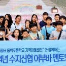 LH행복꿈터 동백푸른학교지역아동센터 이미지