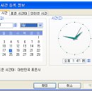 일초도 틀리지 않는 윈도 시간 맞추기 이미지