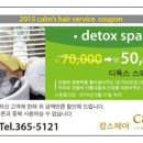 캄스헤어 이미지