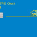 KB국민 우리동네 체크카드 : 연회비 없이 서브 카드로 딱!