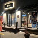 마산 장군동 맛집으로 떠오르는 뼈 구이가 맛있는 뼈구칠 재방문후기