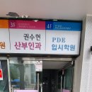 권수현산부인과의원 이미지