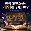 더맺음 | 경기 에듀테크 R&D랩 미니 실증 | MazM(맺음)