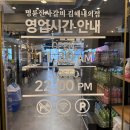 명륜진사갈비 내외점 | [김해내외동맛집]자유이용 7종고기 명륜진사갈비 김해내외점 (리버스탭 생맥주 무제한)