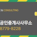 센트럴1공인중개사사무소 이미지