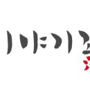 세상을 이어주는 동화구연 이미지