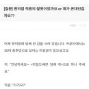 알바 잘못인가요? 아니면 제가 꼰대인가요? 이미지