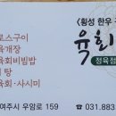 육회장 정육 이미지