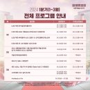 (공연) 서울시립교향악단 특별음악회 얍 판 츠베덴의 바그너 네이버블로그