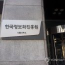 한국정보화진흥원 이미지