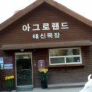 서화목장 이미지