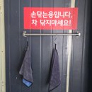 청수세차장 이미지