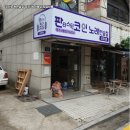 도시공간 노래연습장 이미지