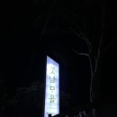 곳남모을카페