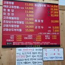 교동짬뽕세마점