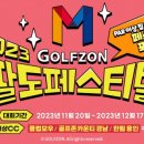 신아골프존 이미지