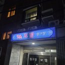 윙크장 이미지