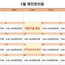 명민한의원 이미지