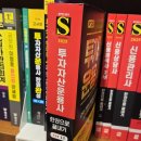 [기록|공부|인증|자격증] 투운사 공부 첫 날, 투자자산운용사 한 달 완성 도전, 첫 걸음(feat. 지니)