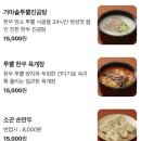 향교옆길 | 양천향교역 서울식물원 맛집 소곤면옥 평양냉면