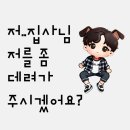 🐾 심쿵유발 캐릭터 분양합니다 🩵 이미지