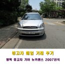 건영 카 센타 | 평택중고차 뉴카렌스 GLX 최고급형 2007년식 중고차 매입 거래, 안성 오산 화성 용인 중고차 방문 매입...