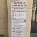 새벽 공기 가르며 다녀온 안성 '골프클럽Q' 일요일 두 팀 라운딩 생생 후기! (여자팀/남자팀 시간차...