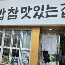 국밥참맛있는집 부산시민공원점 이미지