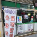 남포역 7번 출구 | 부산 남포동 맛집 추천 재성밀면 남포역 밀면 로컬 맛집 내돈내산