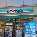 지에스25(GS)양촌타워점 이미지