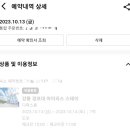 아이리스 스테이모텔 이미지