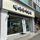 대전 갈마동미용실 S클리닉 후기 메이아이헤어